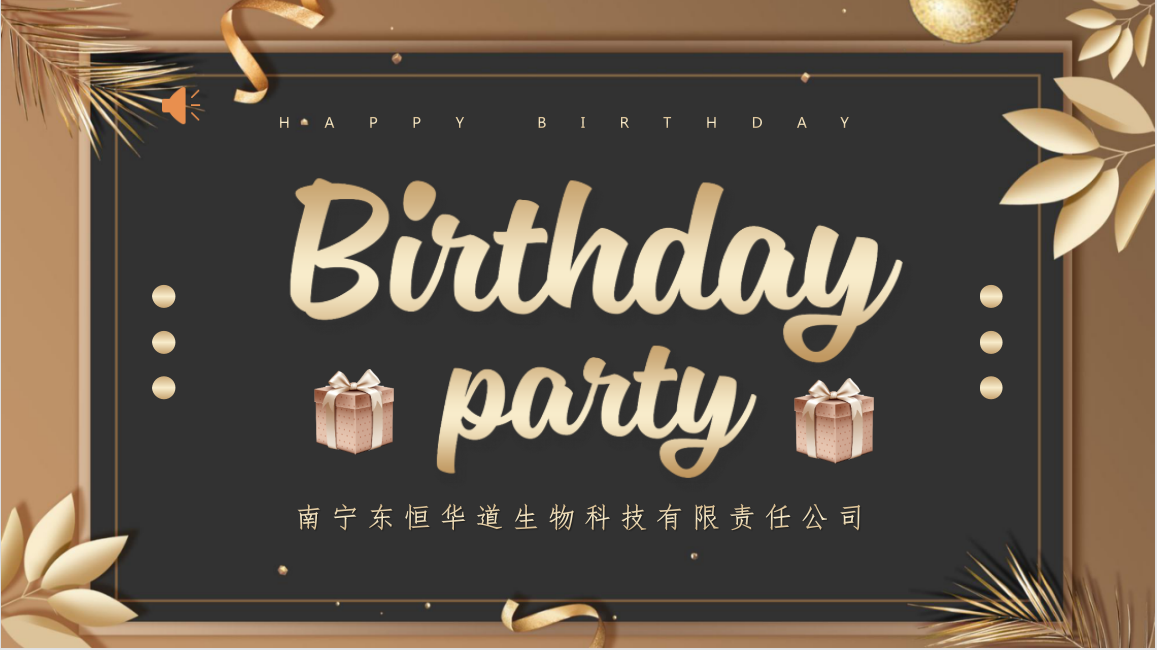 奮斗的時光里，感恩有你，東恒華道酶制劑！